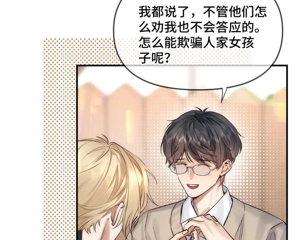 第三十九话 家宴 第70页