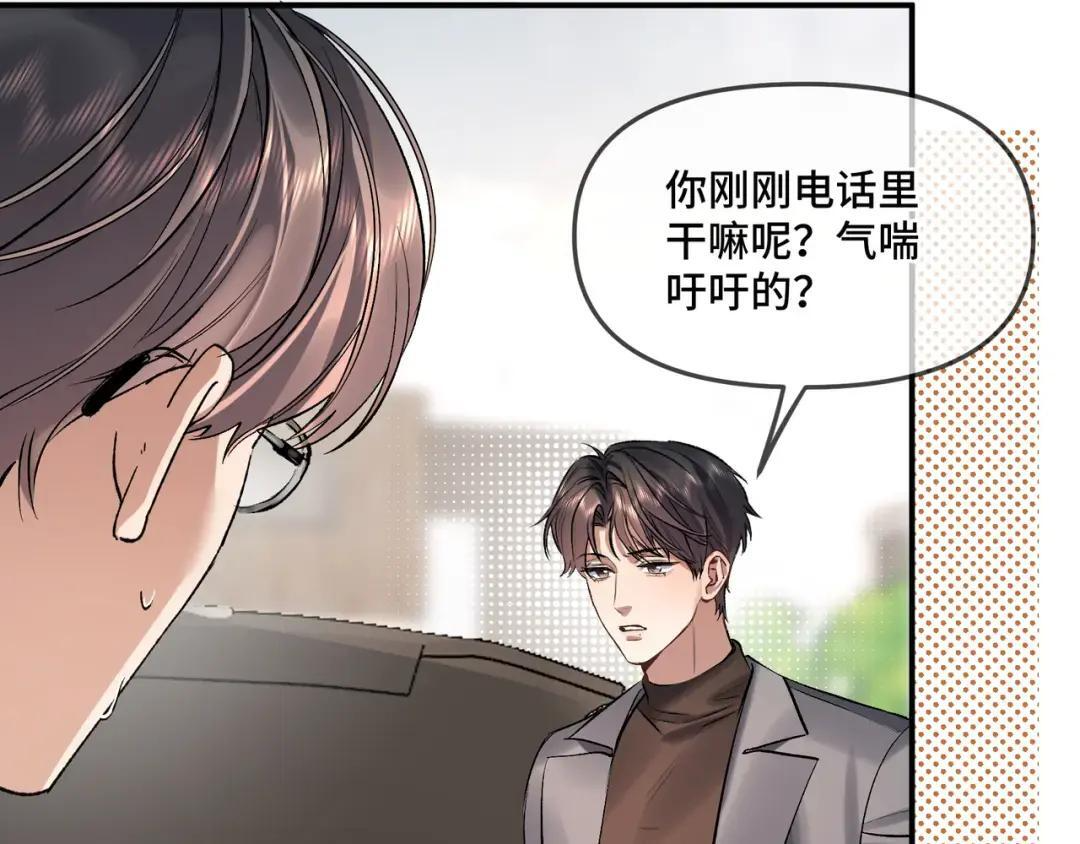 第三十九话 家宴 第77页