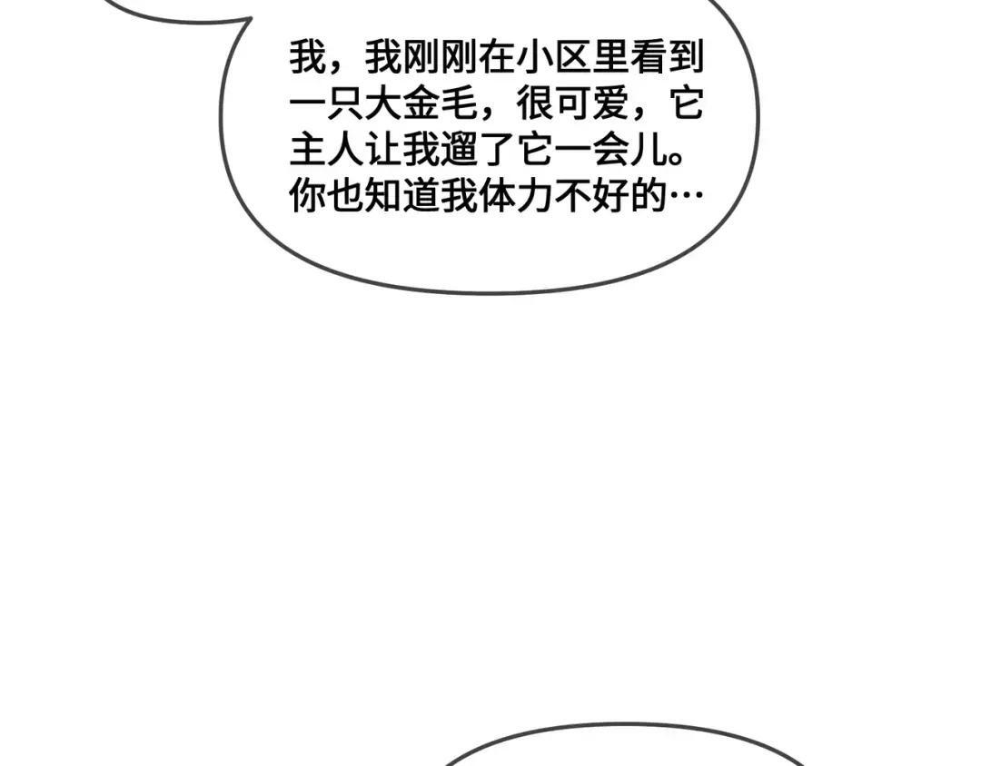 第三十九话 家宴 第79页