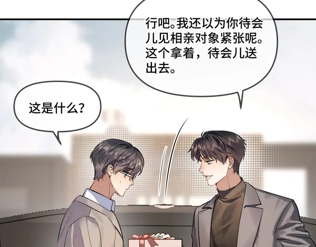 第三十九话 家宴 第80页