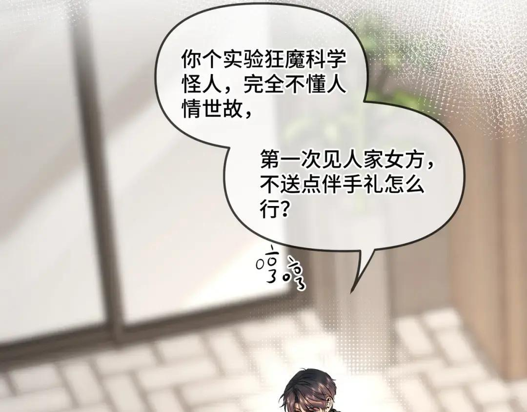 第三十九话 家宴 第82页