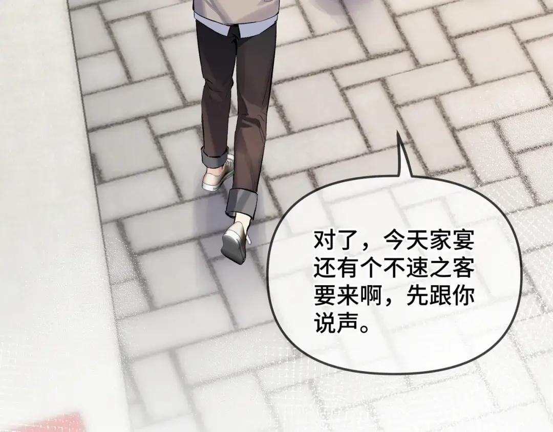 第三十九话 家宴 第84页