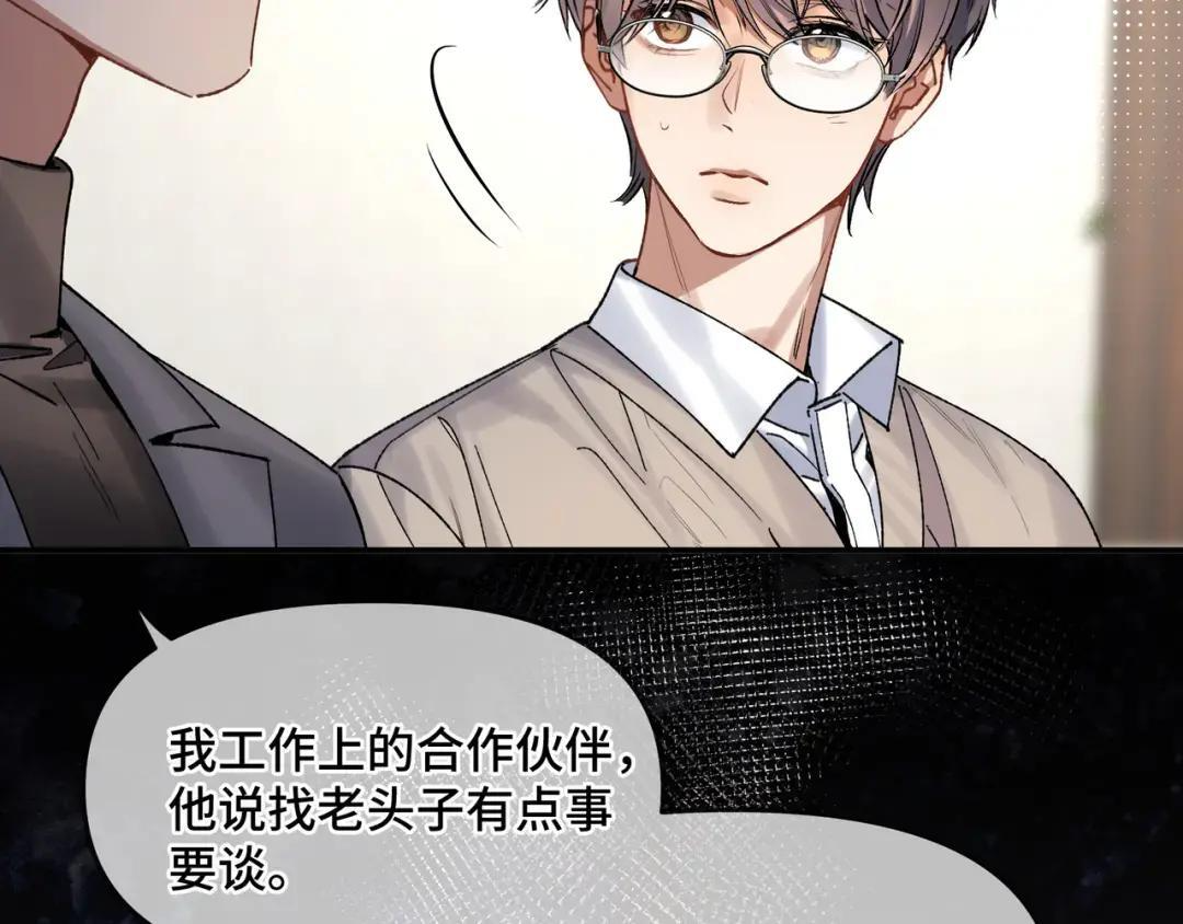 第三十九话 家宴 第86页