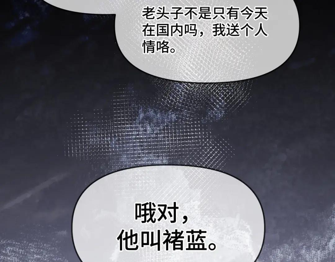 第三十九话 家宴 第87页