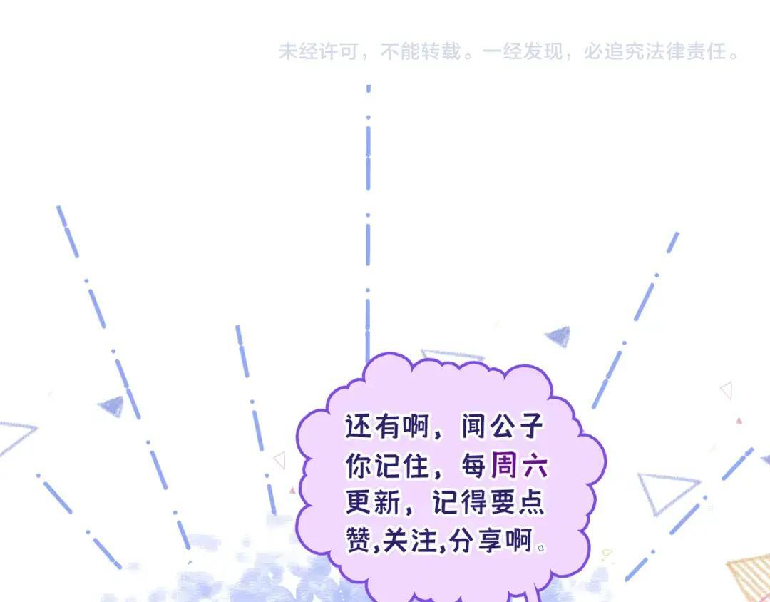 第三十九话 家宴 第92页