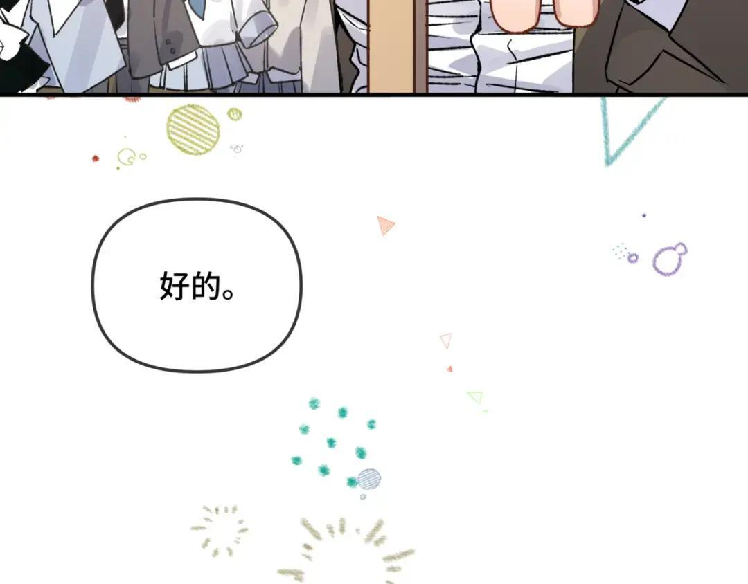 小剧场5 第6页