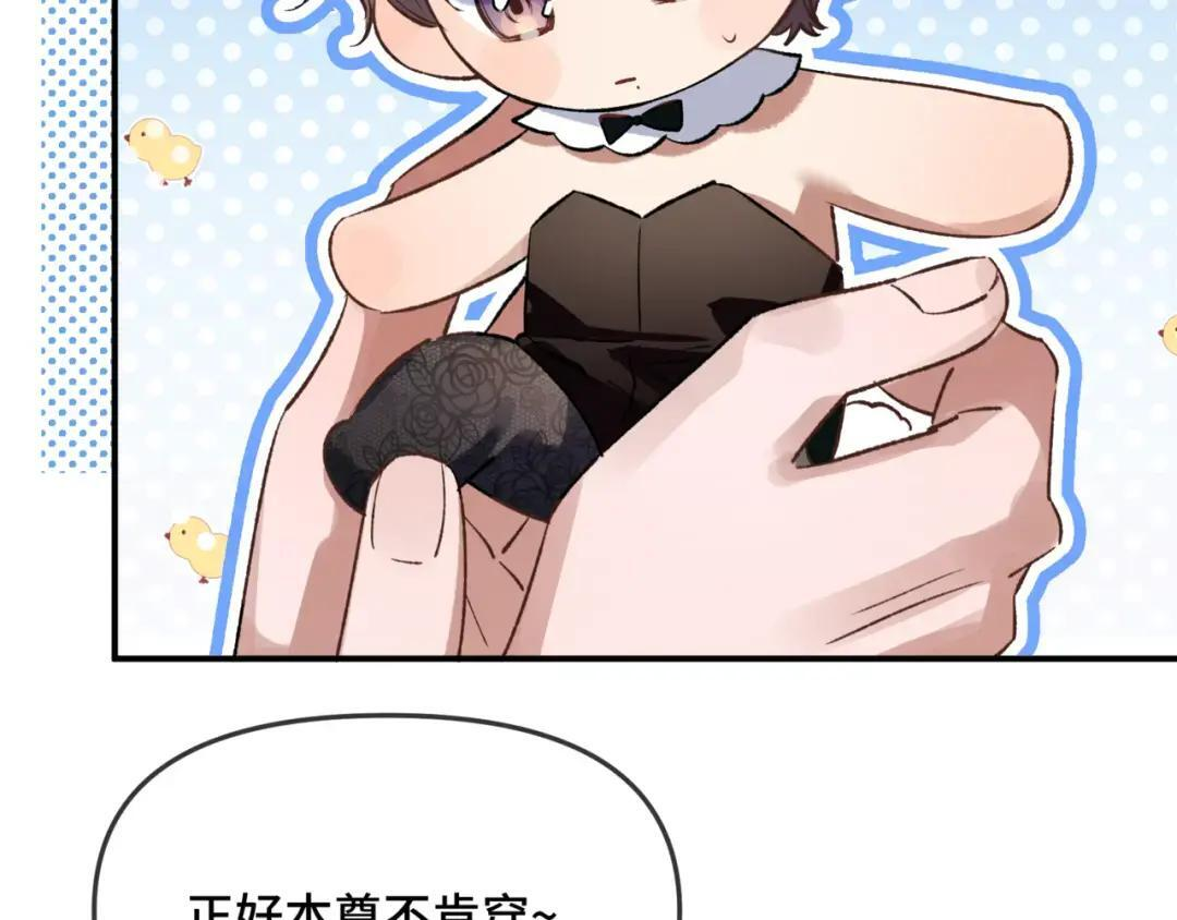 小剧场5 第8页