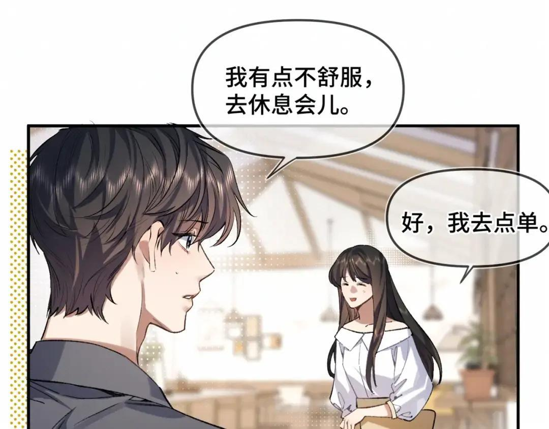 小剧场5 第19页