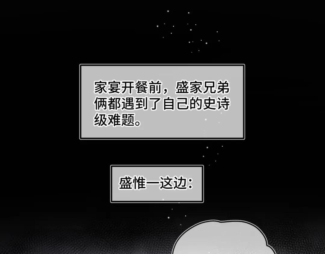 第四十话 掉马 第4页