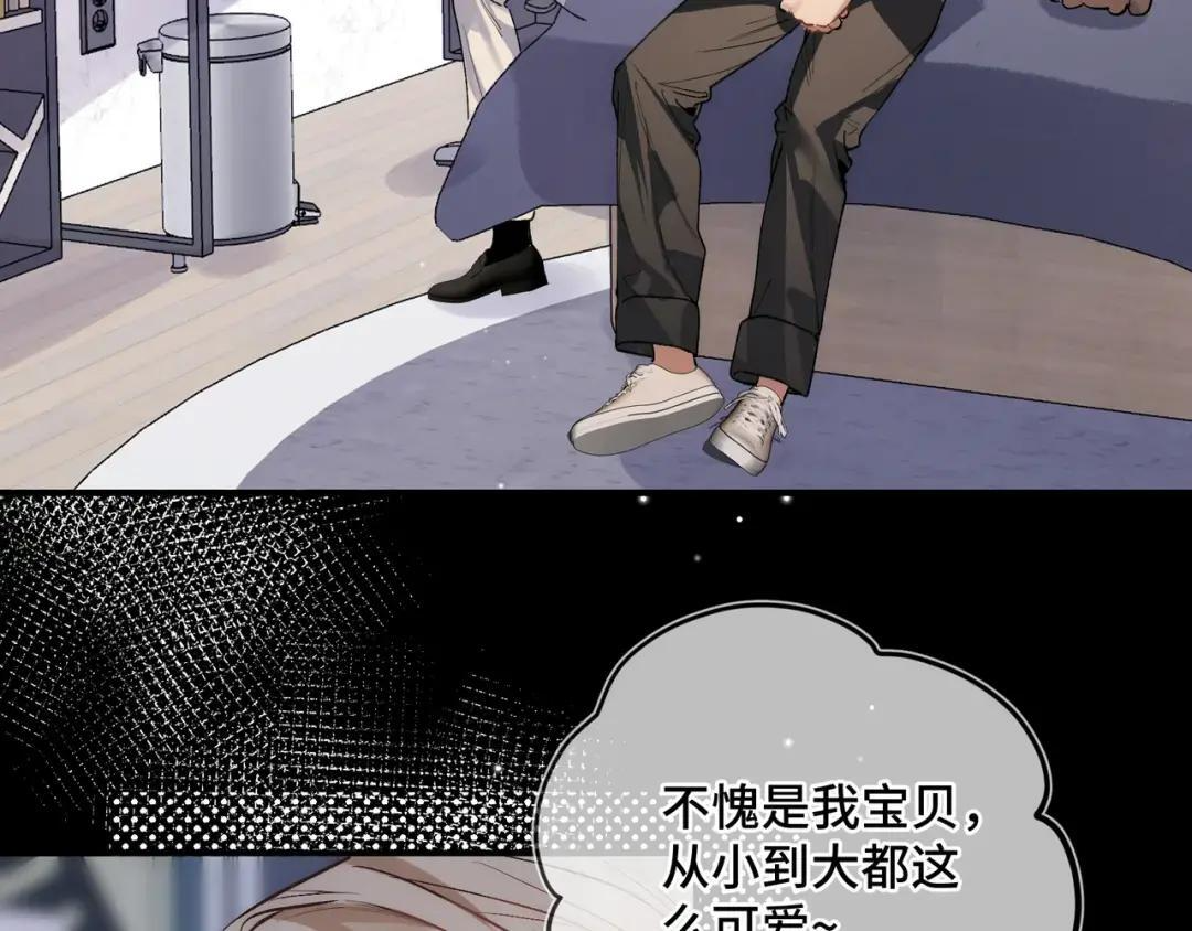 第四十话 掉马 第6页