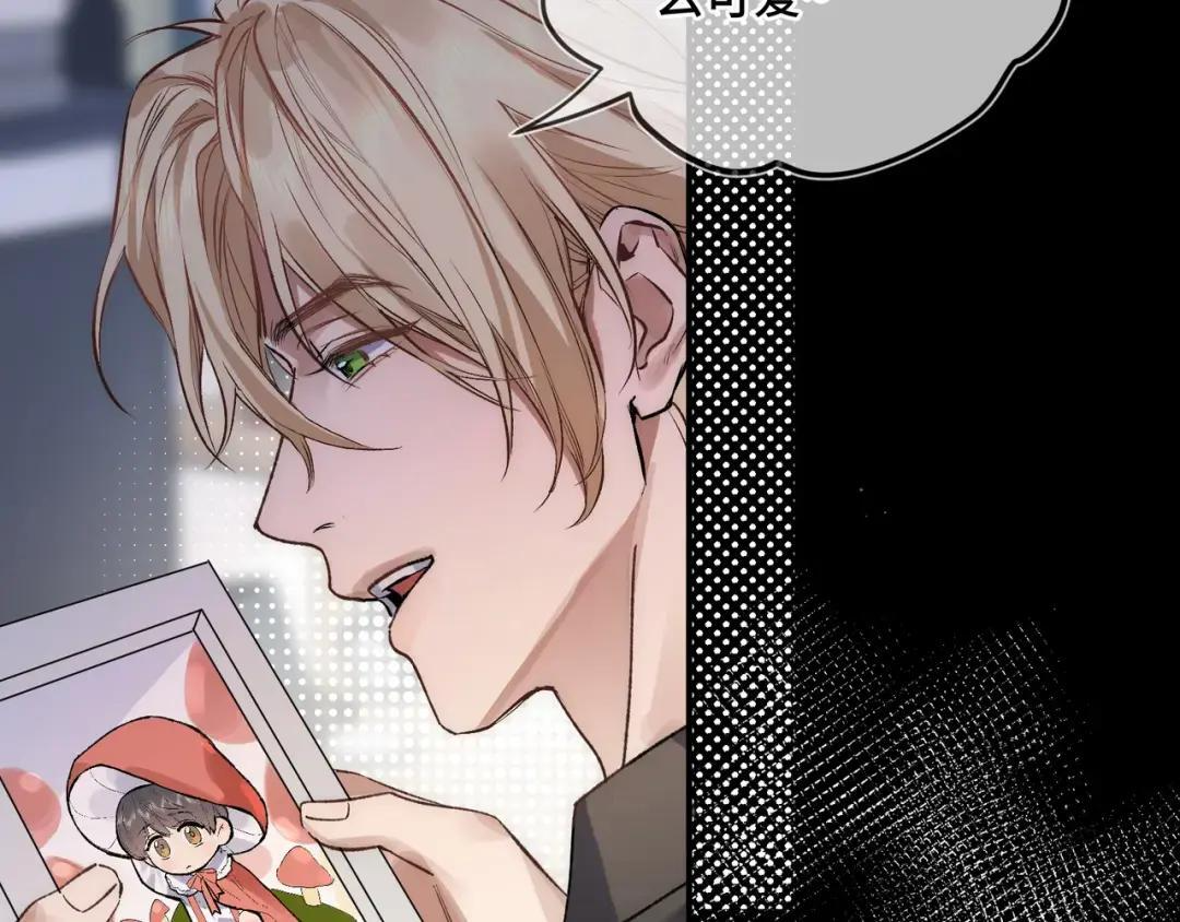 第四十话 掉马 第7页