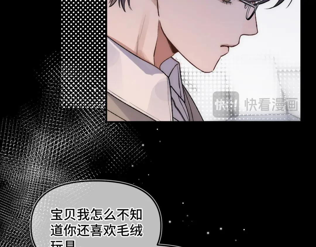 第四十话 掉马 第9页