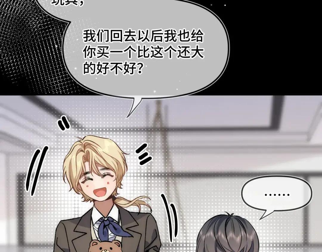 第四十话 掉马 第10页