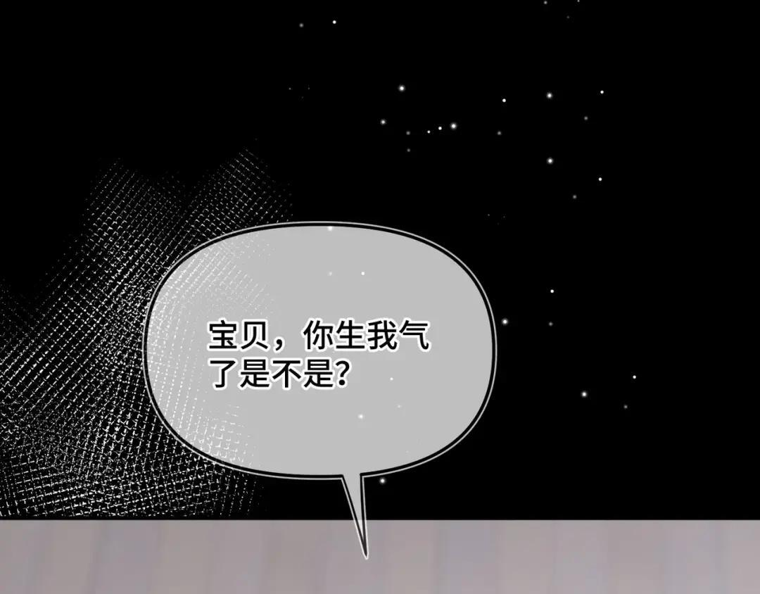 第四十话 掉马 第13页