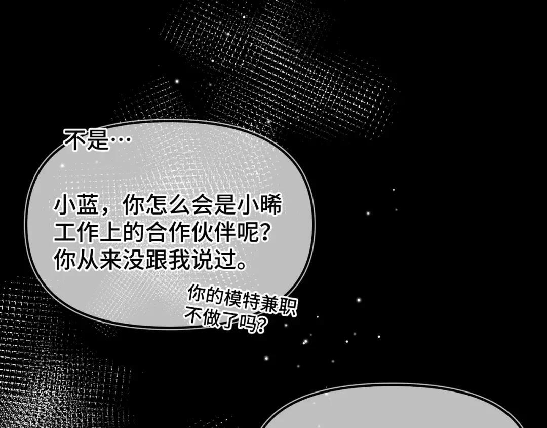 第四十话 掉马 第17页