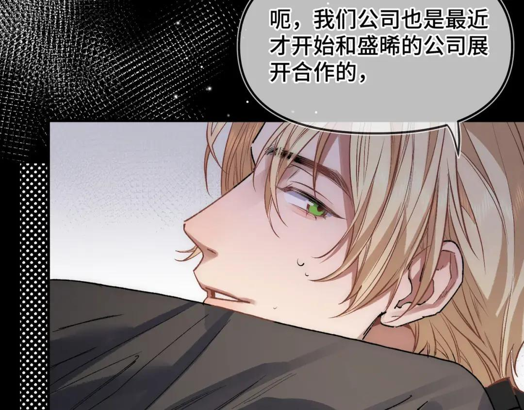 第四十话 掉马 第18页