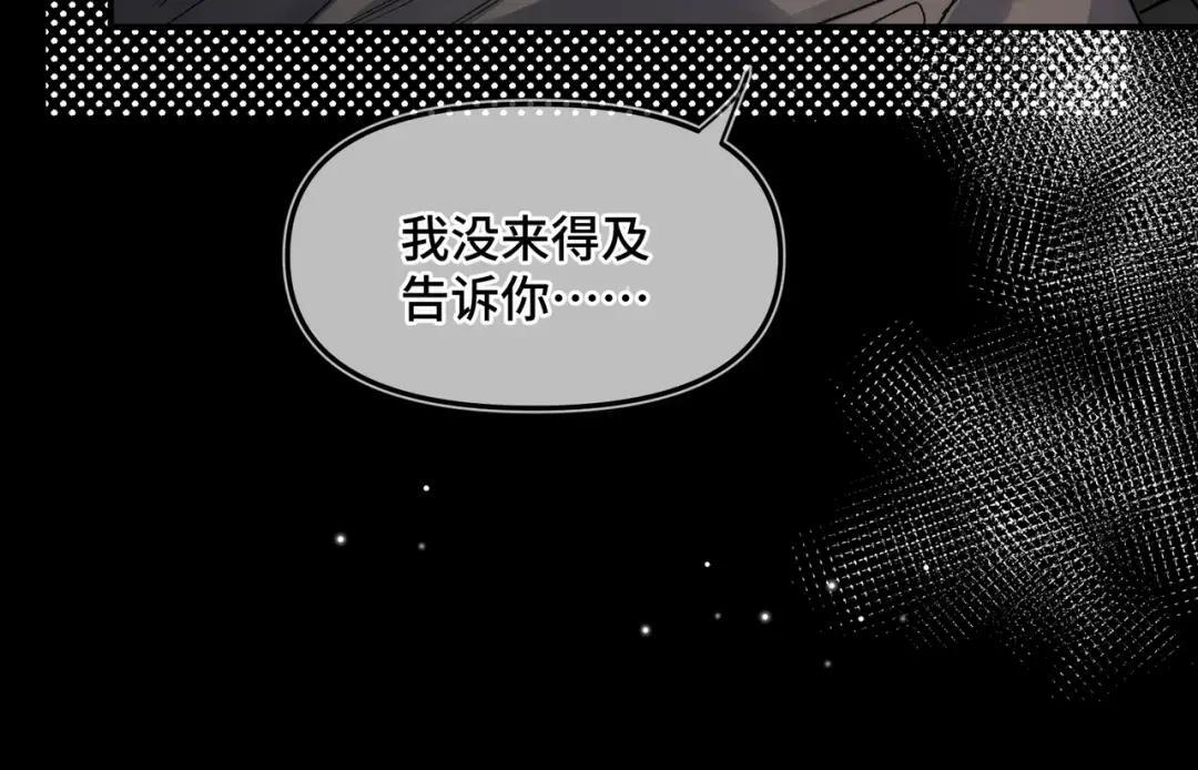 第四十话 掉马 第19页