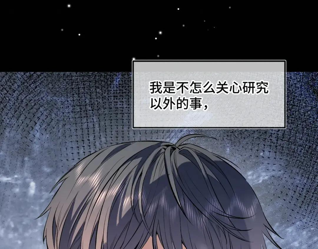 第四十话 掉马 第20页