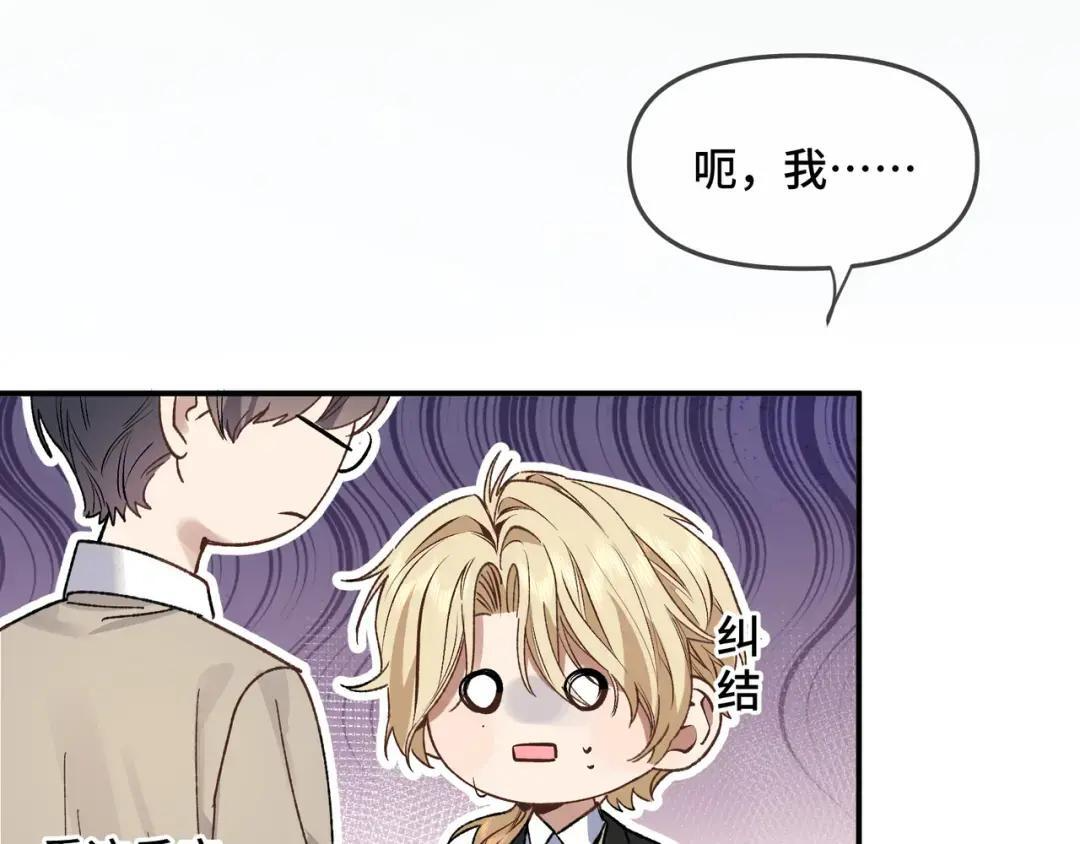 第四十话 掉马 第25页