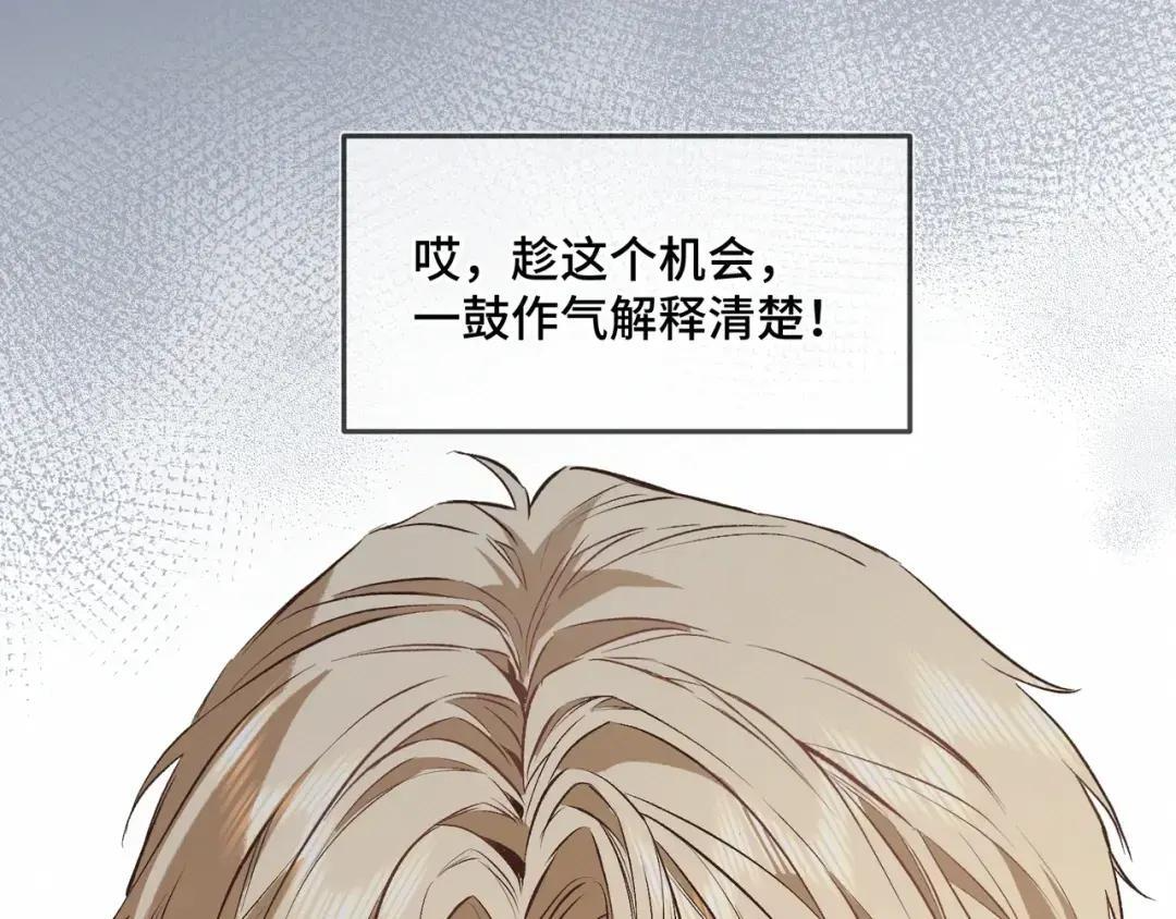 第四十话 掉马 第28页
