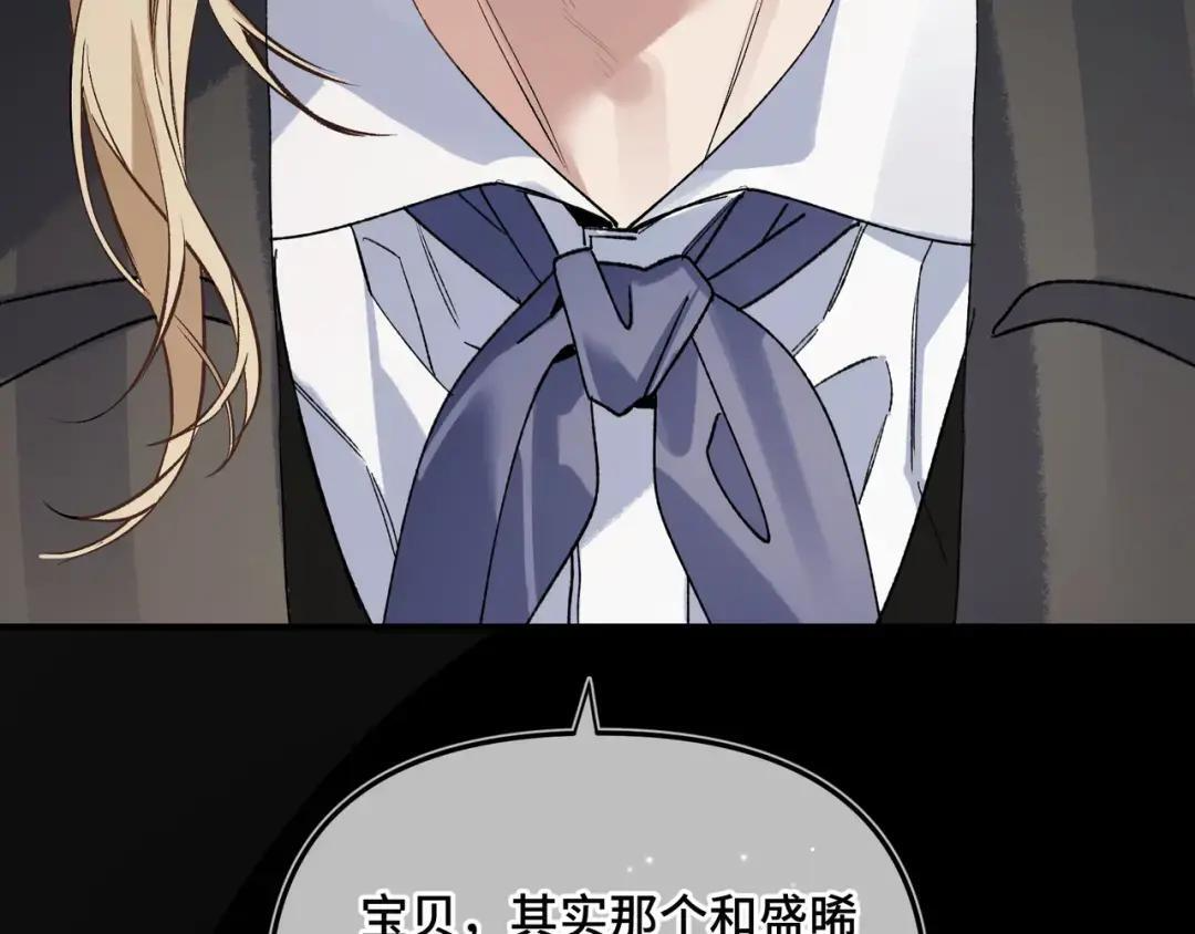 第四十话 掉马 第30页