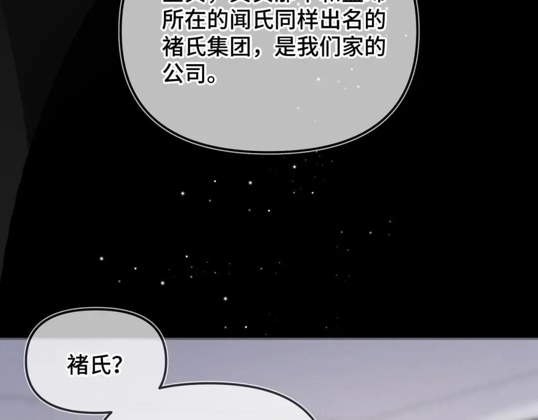 第四十话 掉马 第31页