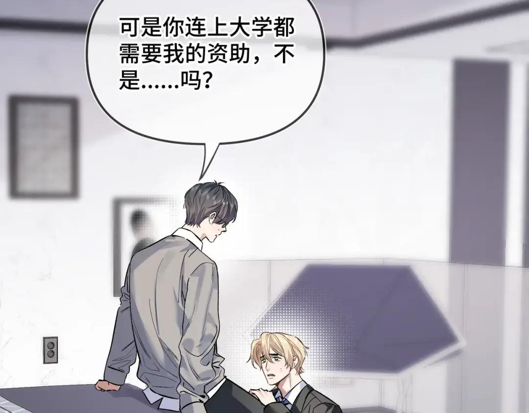 第四十话 掉马 第32页