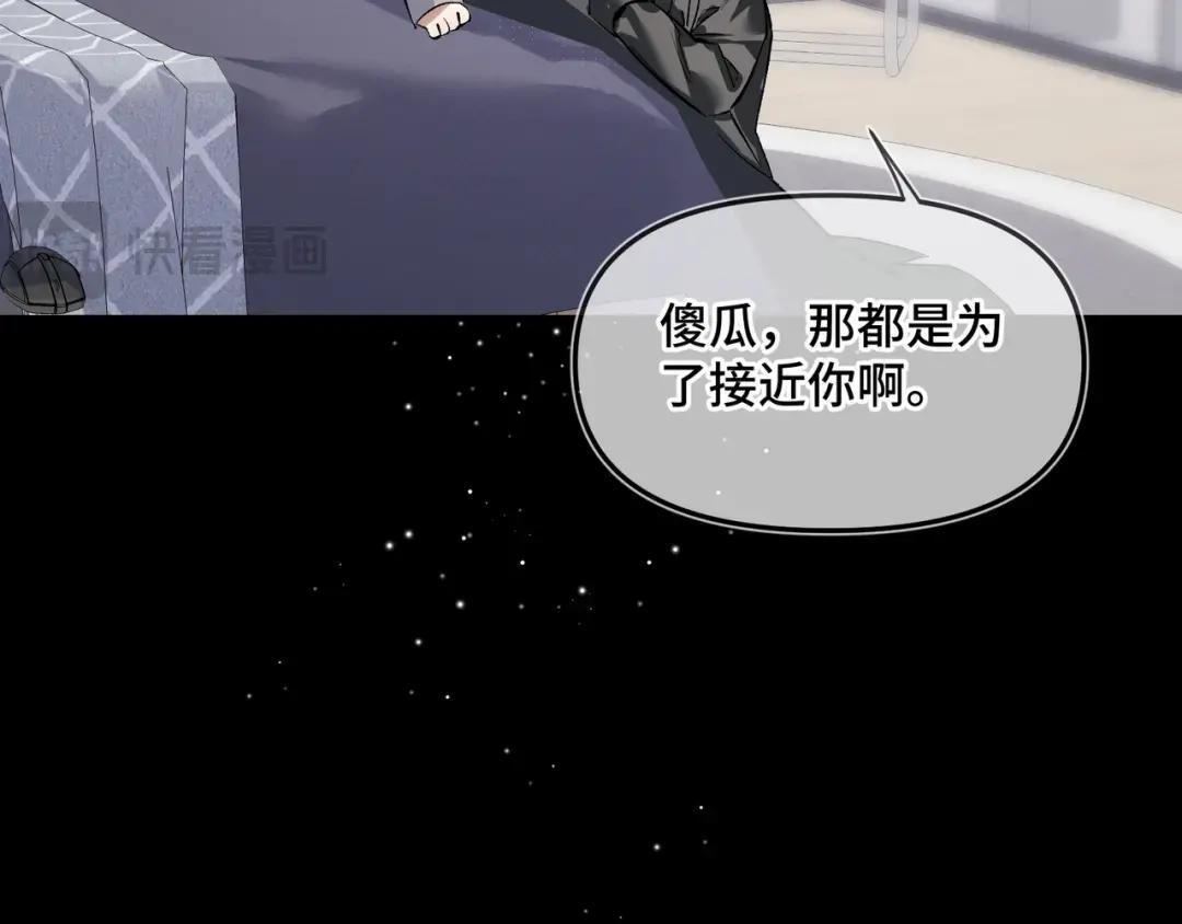 第四十话 掉马 第33页