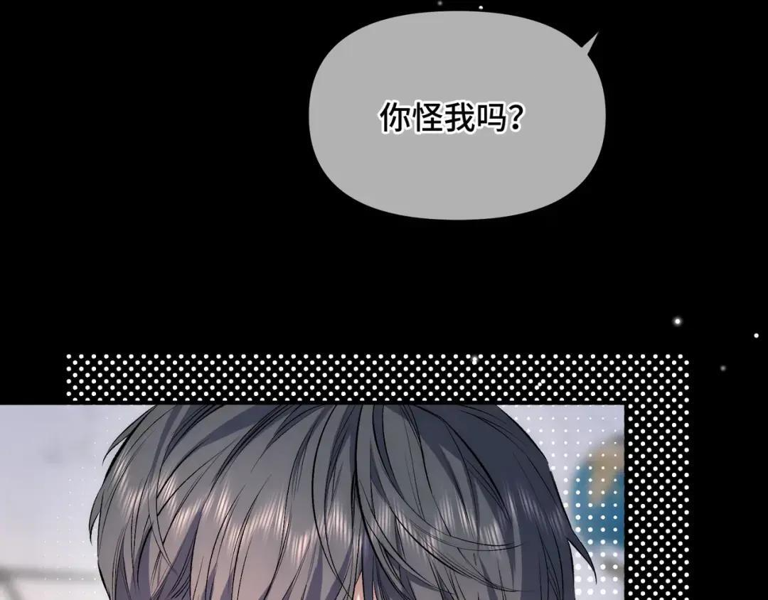 第四十话 掉马 第41页