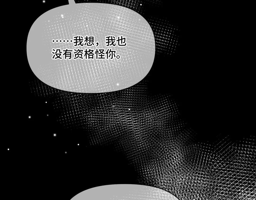 第四十话 掉马 第43页