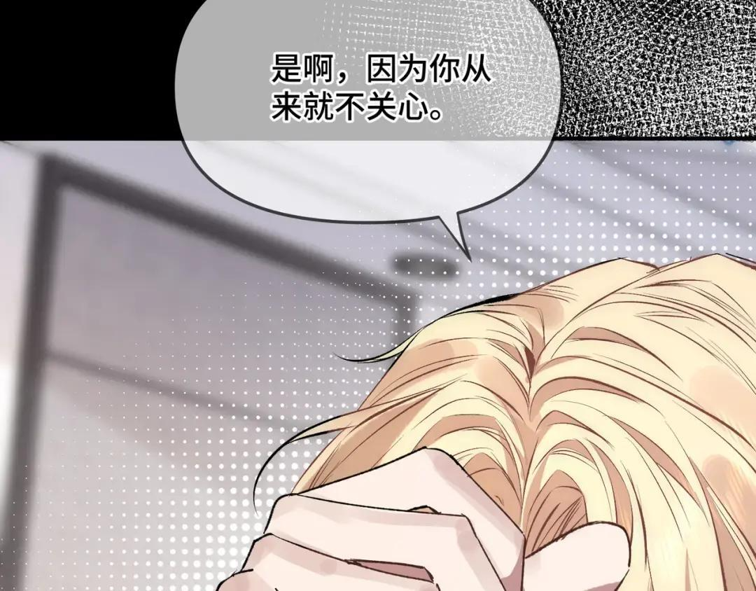 第四十话 掉马 第44页