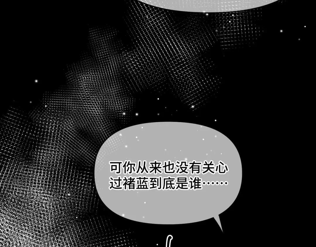 第四十话 掉马 第47页