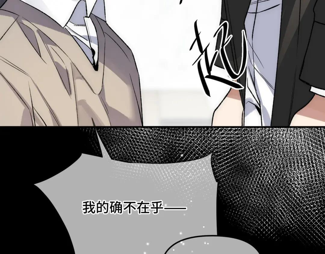 第四十话 掉马 第49页