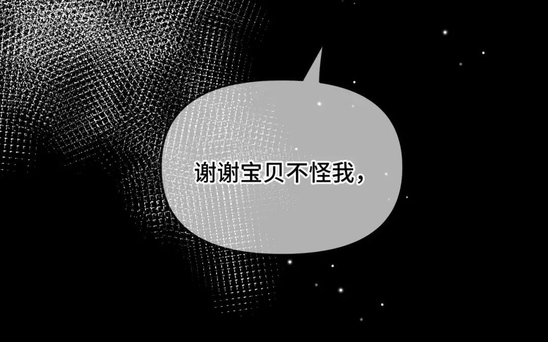 第四十话 掉马 第51页