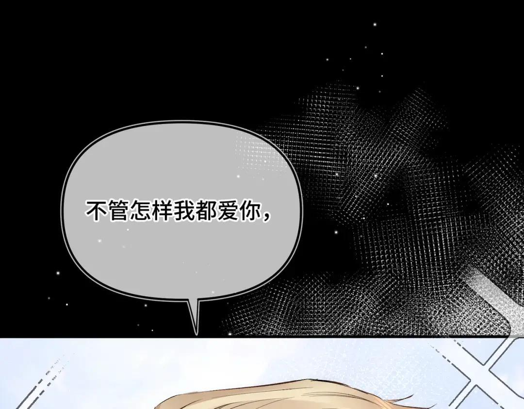 第四十话 掉马 第52页