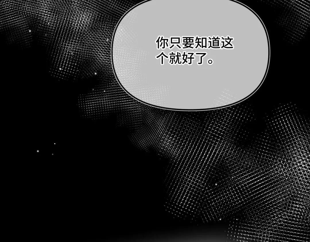 第四十话 掉马 第55页