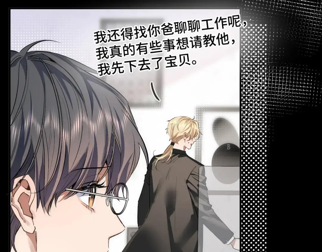 第四十话 掉马 第56页