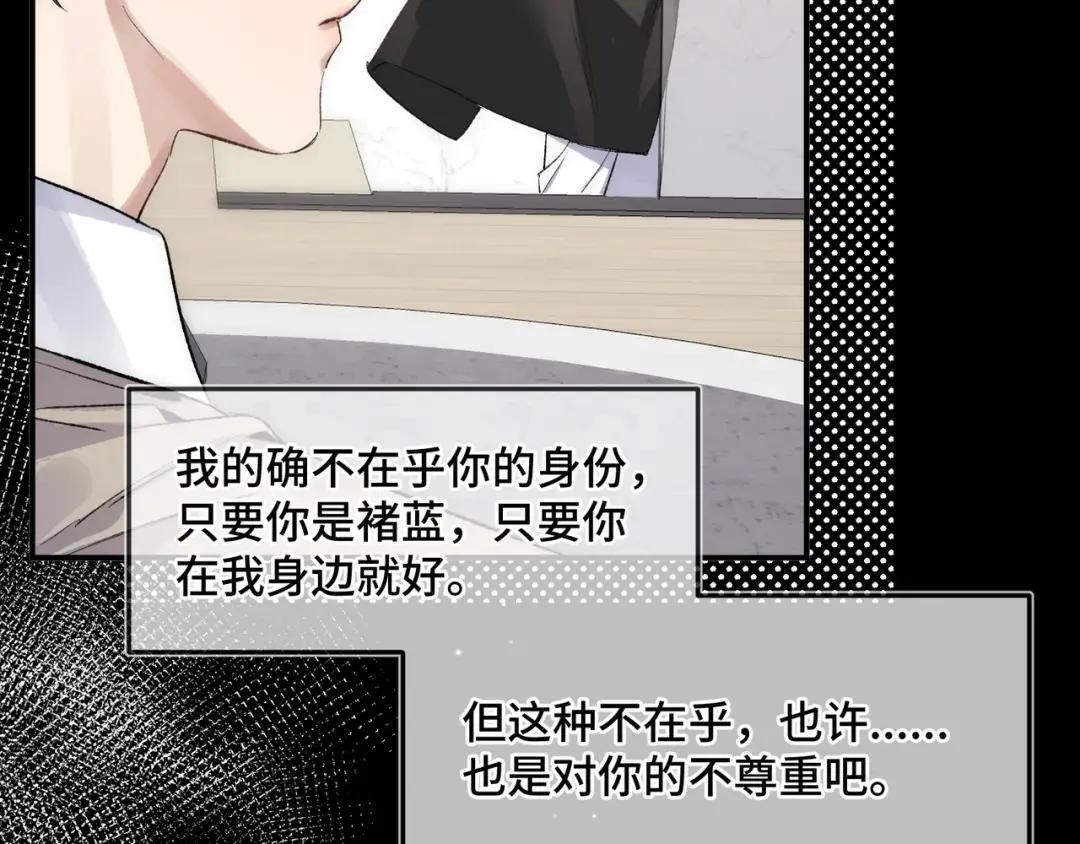 第四十话 掉马 第57页