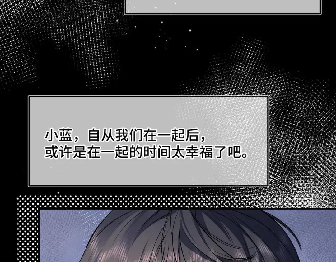 第四十话 掉马 第58页