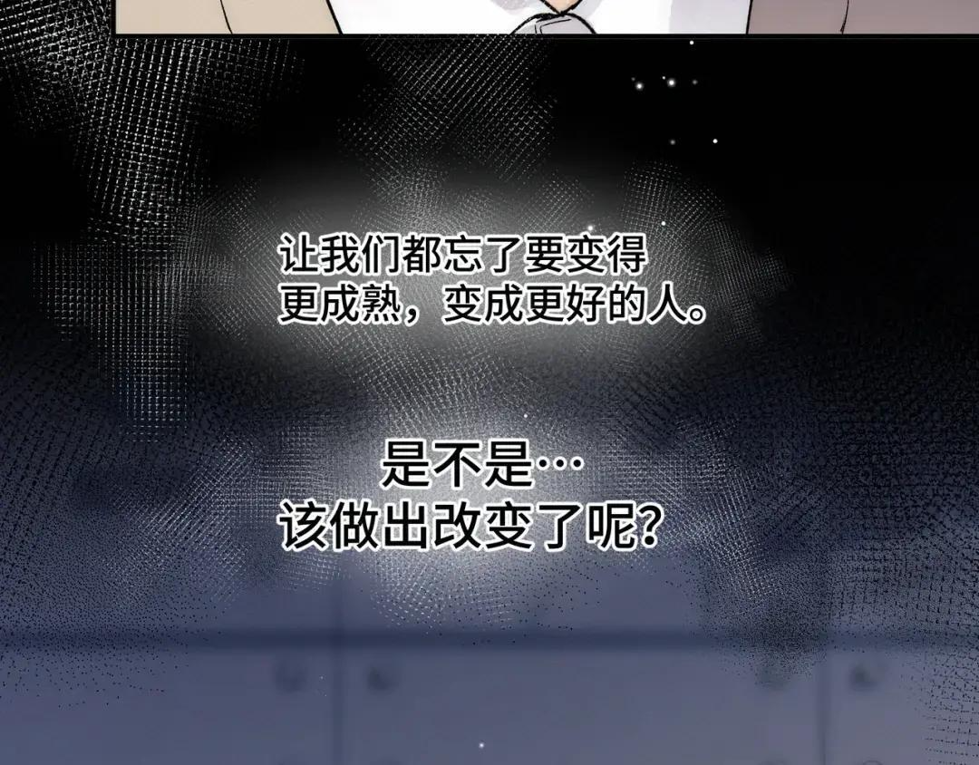 第四十话 掉马 第60页