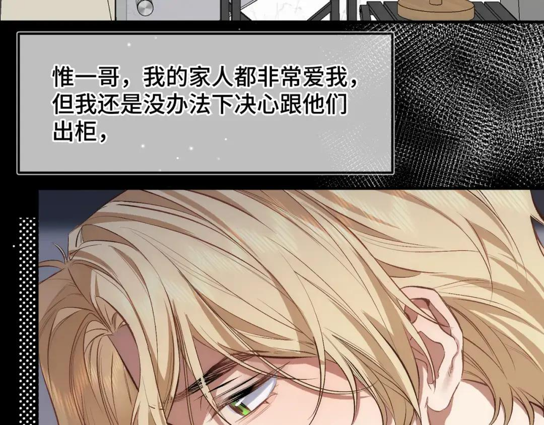 第四十话 掉马 第63页
