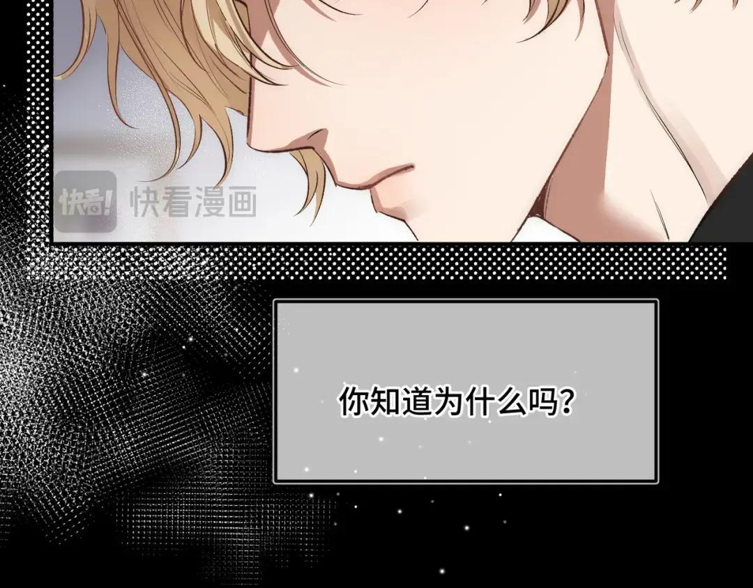 第四十话 掉马 第64页