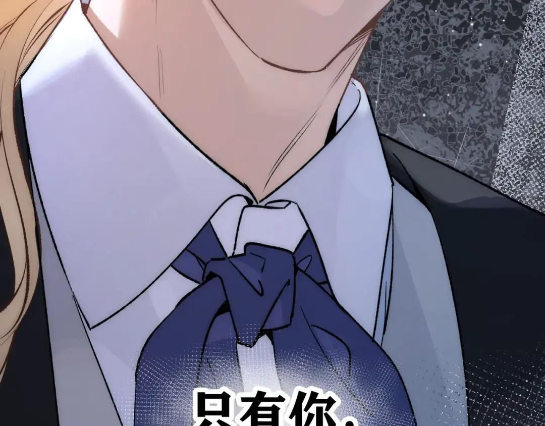 第四十话 掉马 第70页