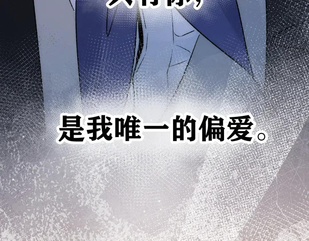 第四十话 掉马 第71页
