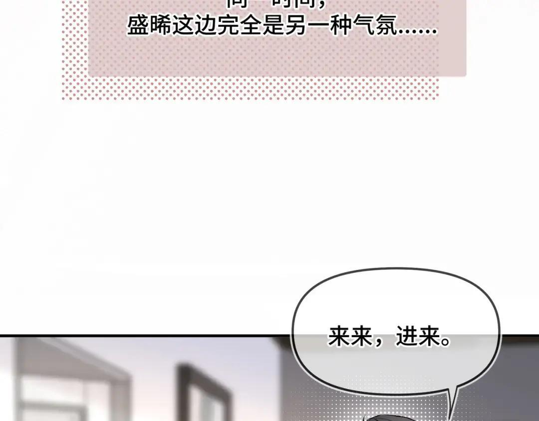 第四十话 掉马 第73页
