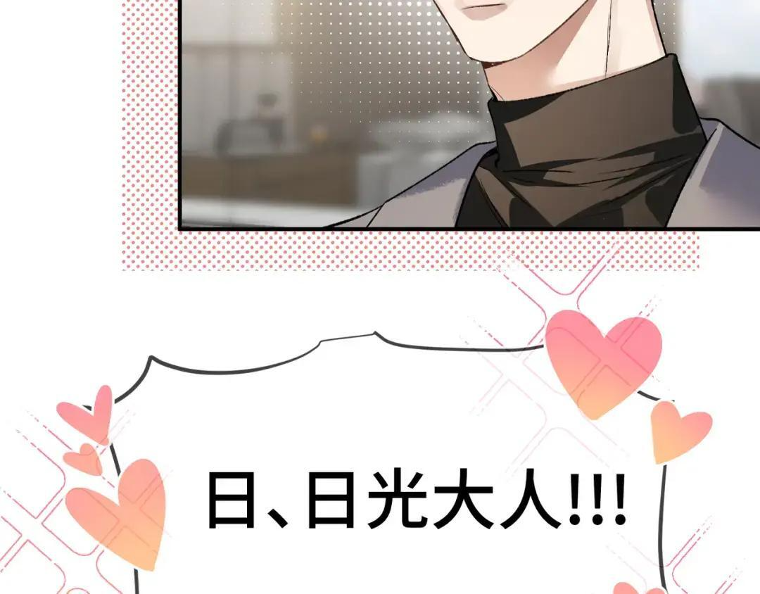 第四十话 掉马 第76页
