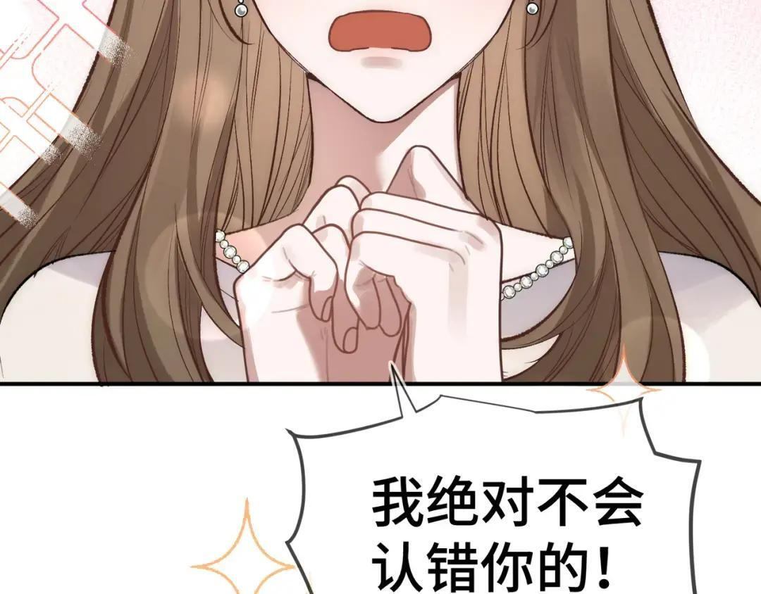 第四十话 掉马 第78页