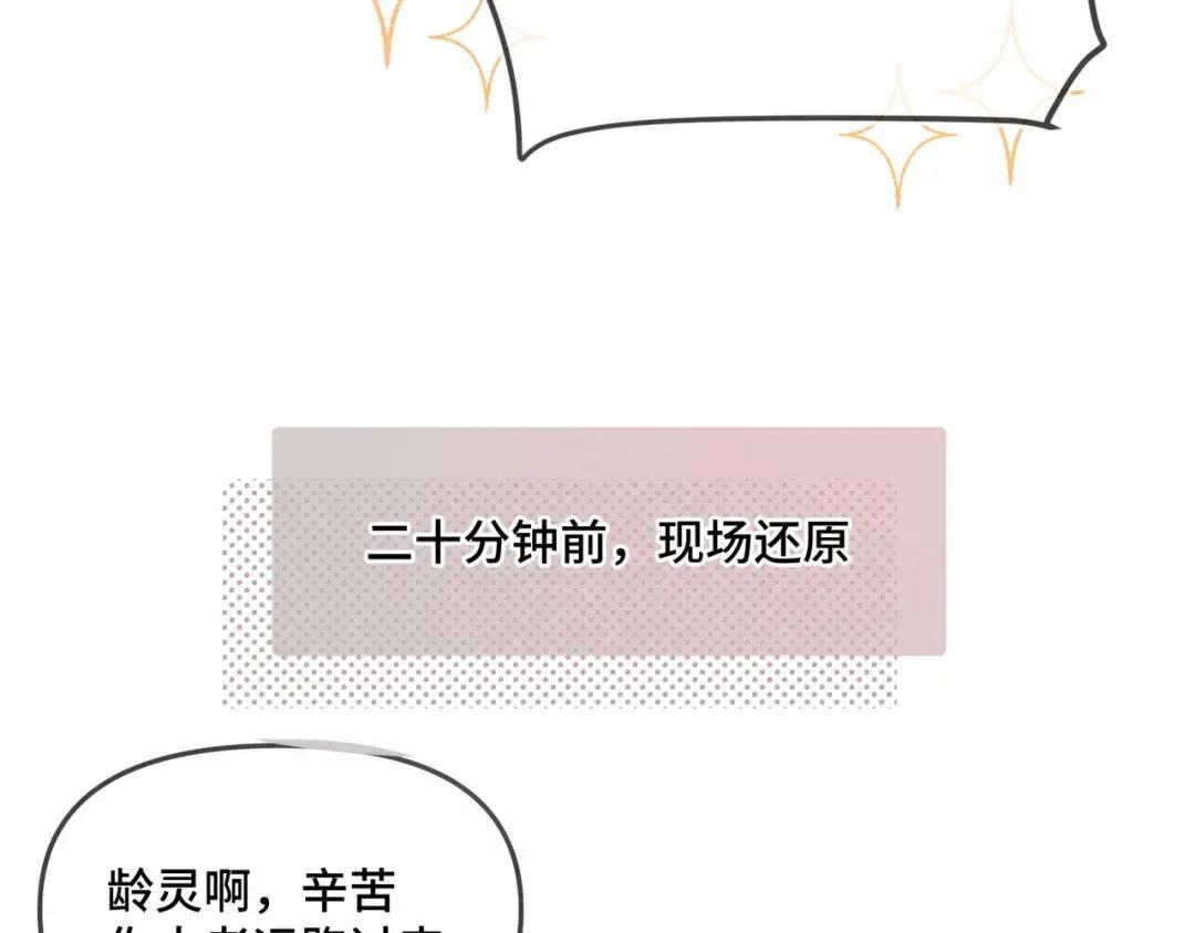 第四十话 掉马 第79页