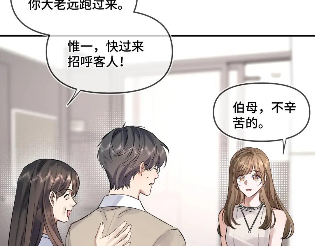 第四十话 掉马 第80页