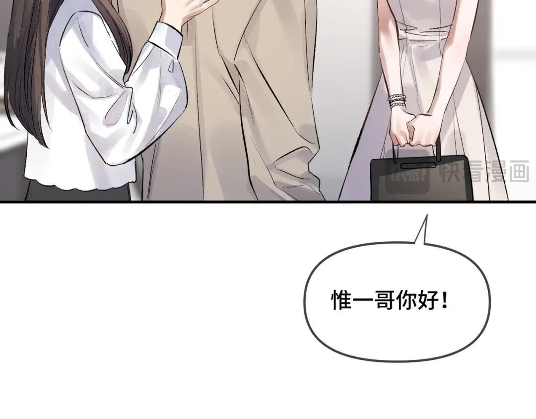 第四十话 掉马 第81页